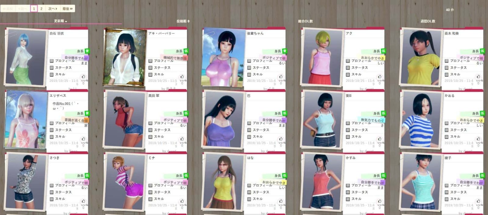 AI少女 角色路线 页面配图 5