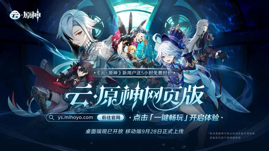 原神同人漫画分享平台 玩法展示 预览图