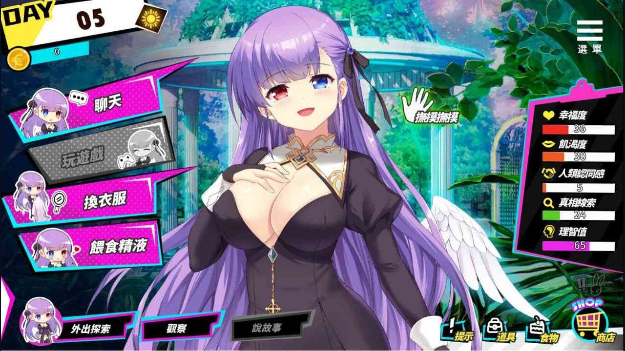 魅魔少女SuccubusGirl 章节事件 展示图 2