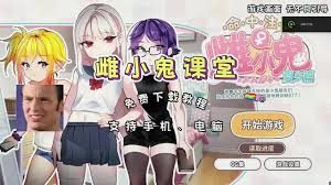 催眠雌小鬼综合症 催眠雌小鬼综合症免费下载 存档与运行说明 封面图