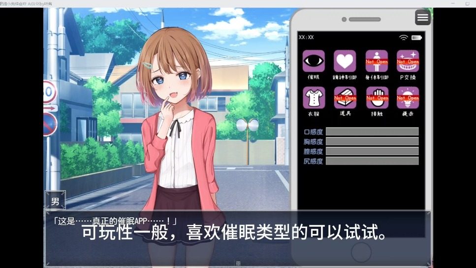 催眠雌小鬼综合症 中文界面 预览图 3
