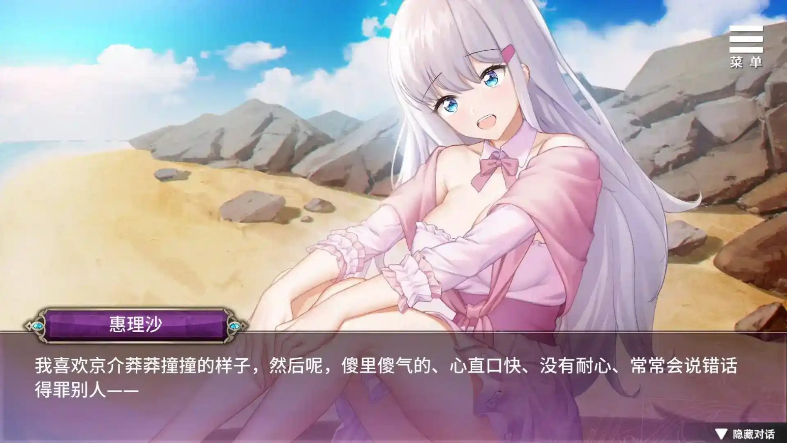 巫女日常～与笨拙青梅竹马的悠闲乡村性活 实机画面 玩法截图 2