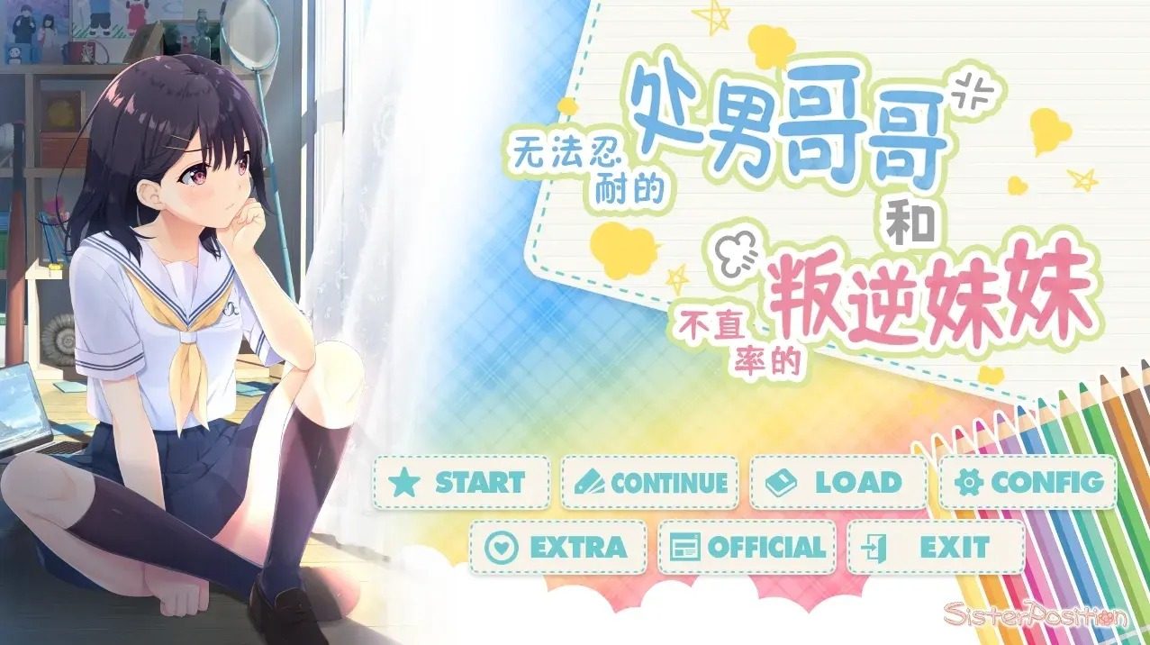 无法忍耐的处男哥哥和不直率的叛逆妹妹 版本内容 内容截图 4