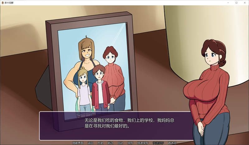 新的觉醒v1 操作界面 资料图 4